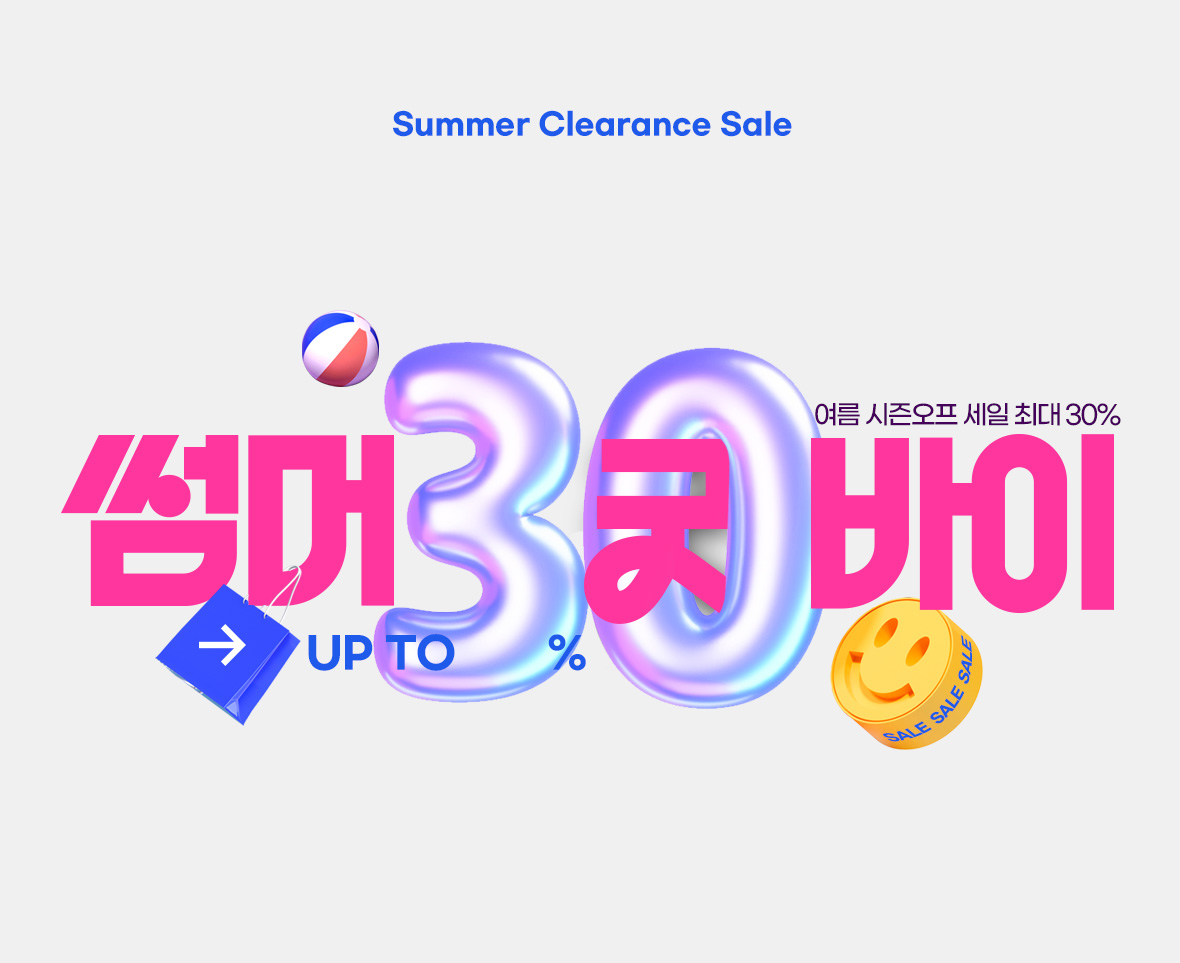 250820-써머굿바이 배너(클릭).jpg