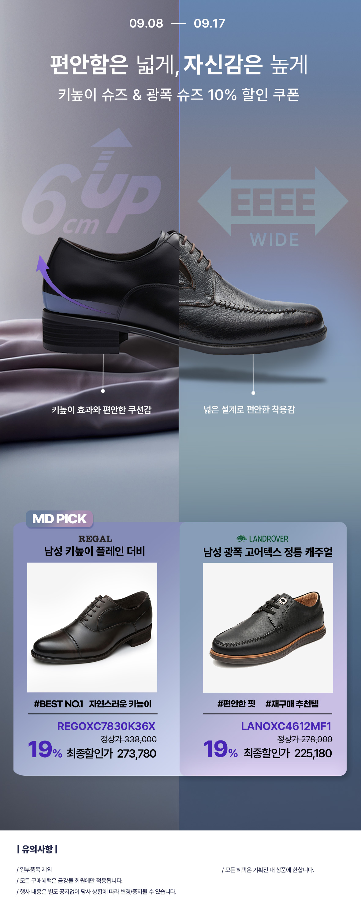250909-키높이 광폭 (클릭).jpg