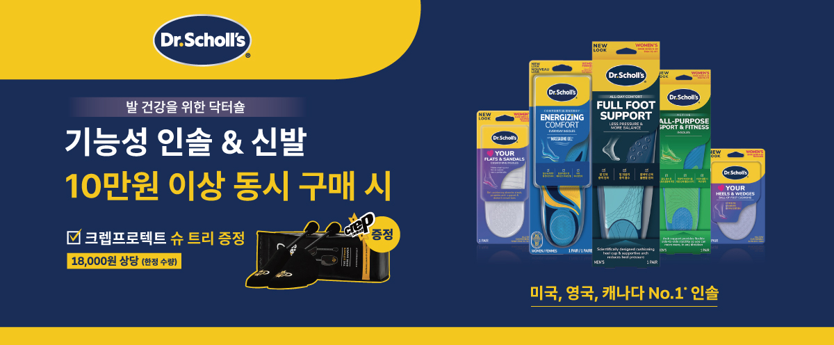 1200x496-닥터숄-베너 (1).jpg