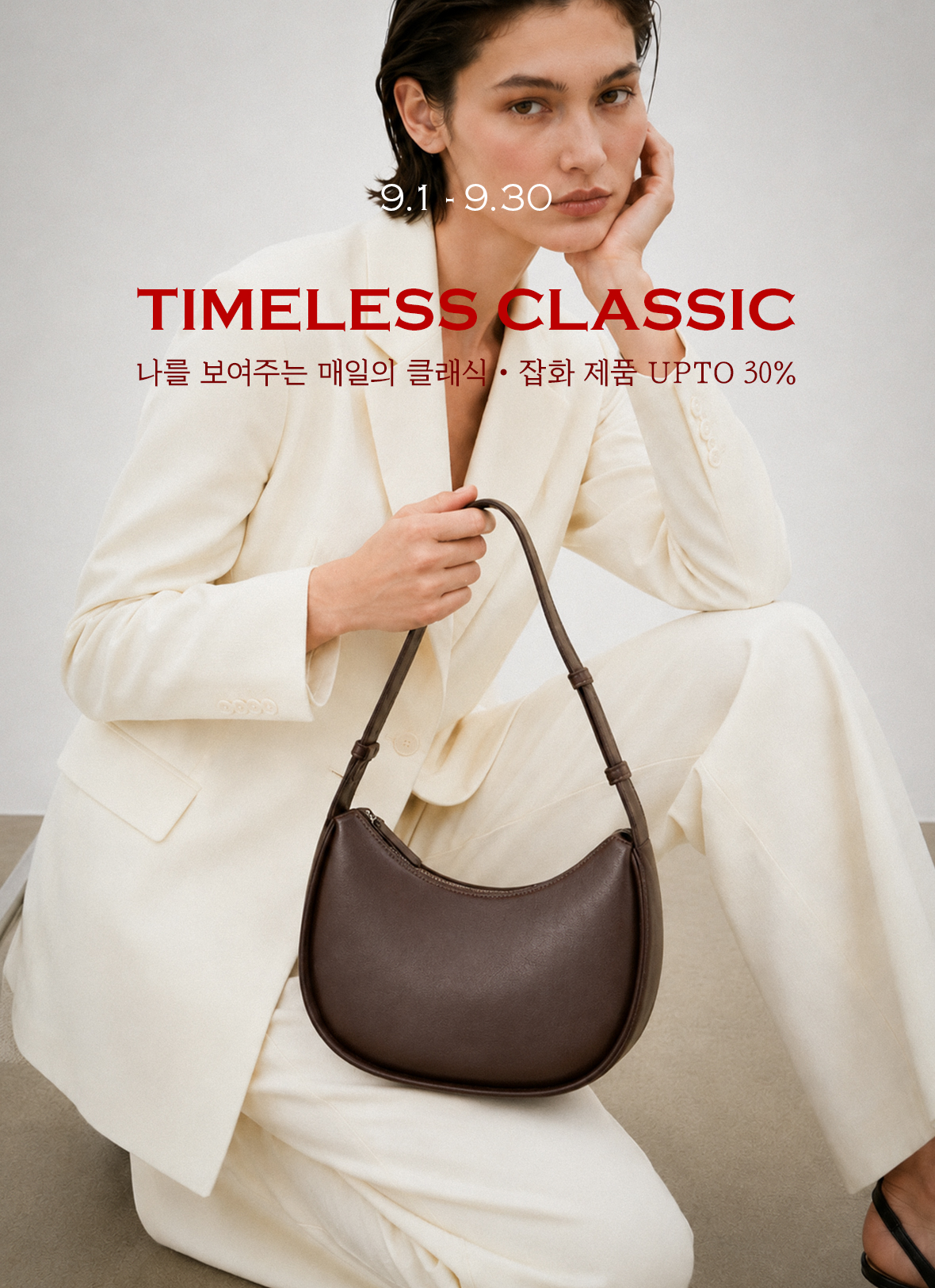 260821_클릭배너_fw잡화.jpg