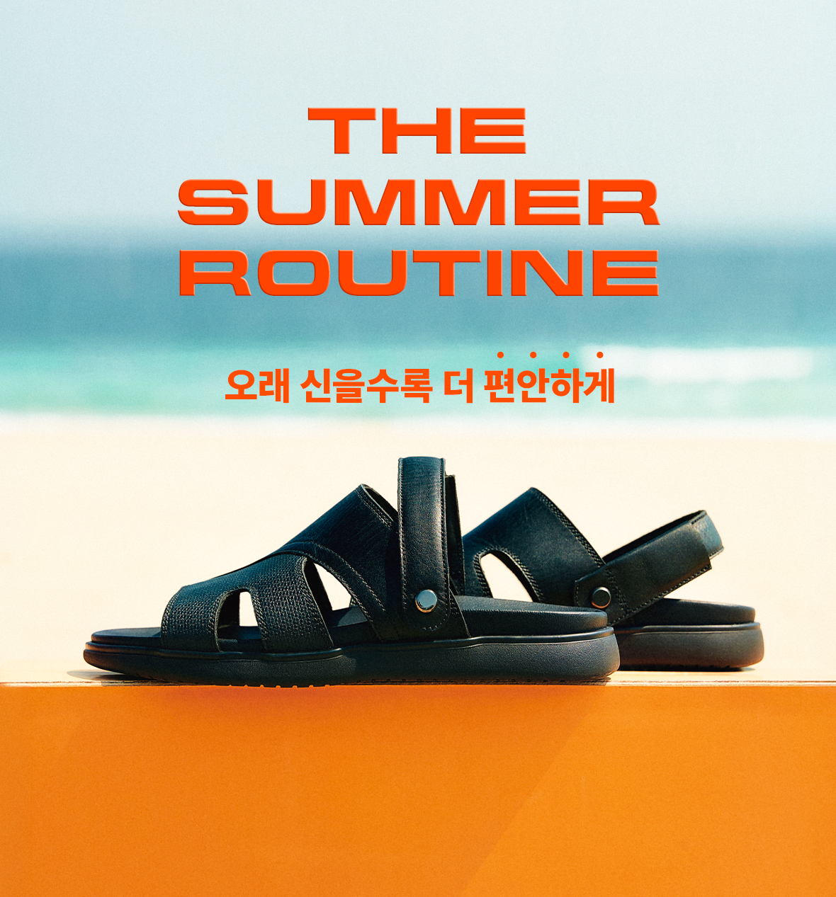 260625_클릭배너_바캉스 위크.jpg