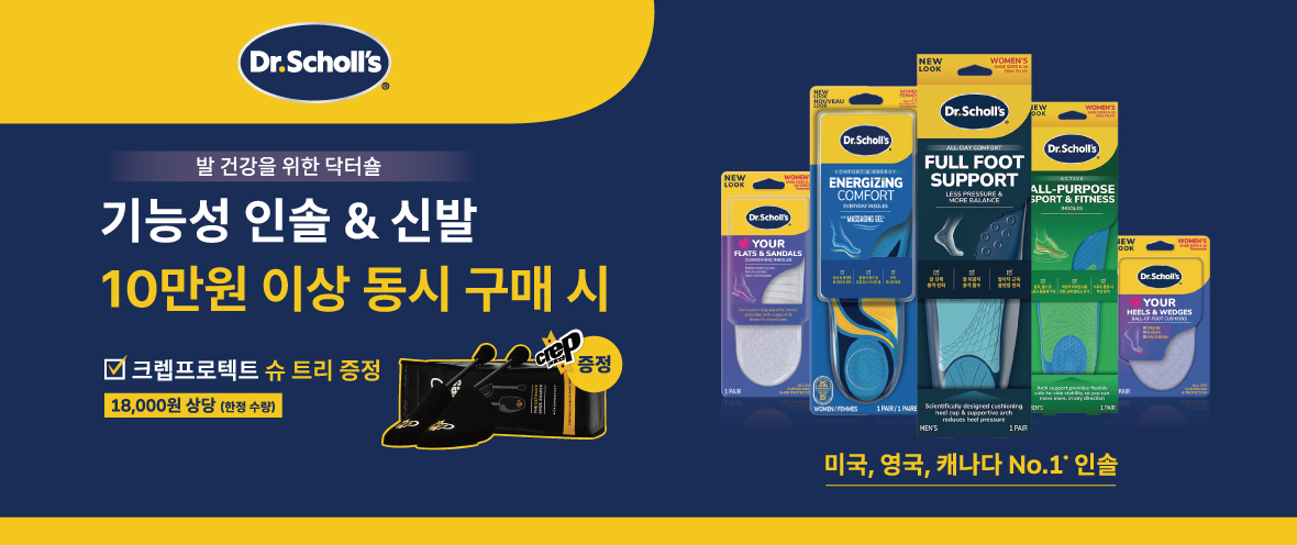 1180x496 닥터숄 베너.jpg