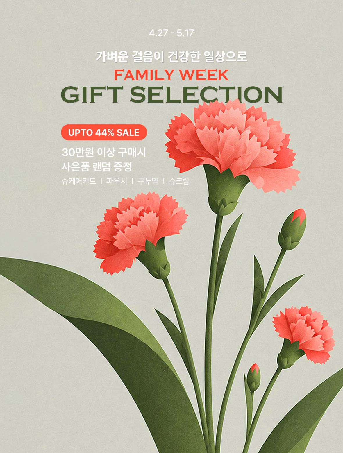 260428_클릭배너_감사의달.jpg