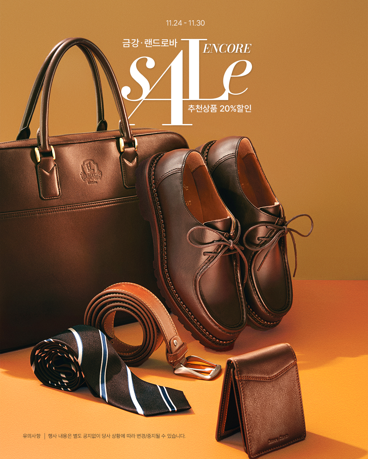 251103_클릭배너_전관세일 앵콜.jpg