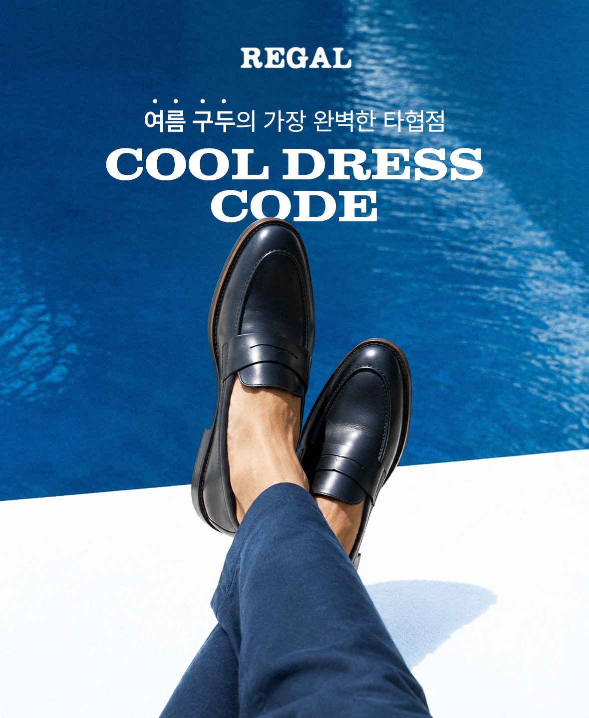 260706_클릭배너_리갈 드레스.jpg
