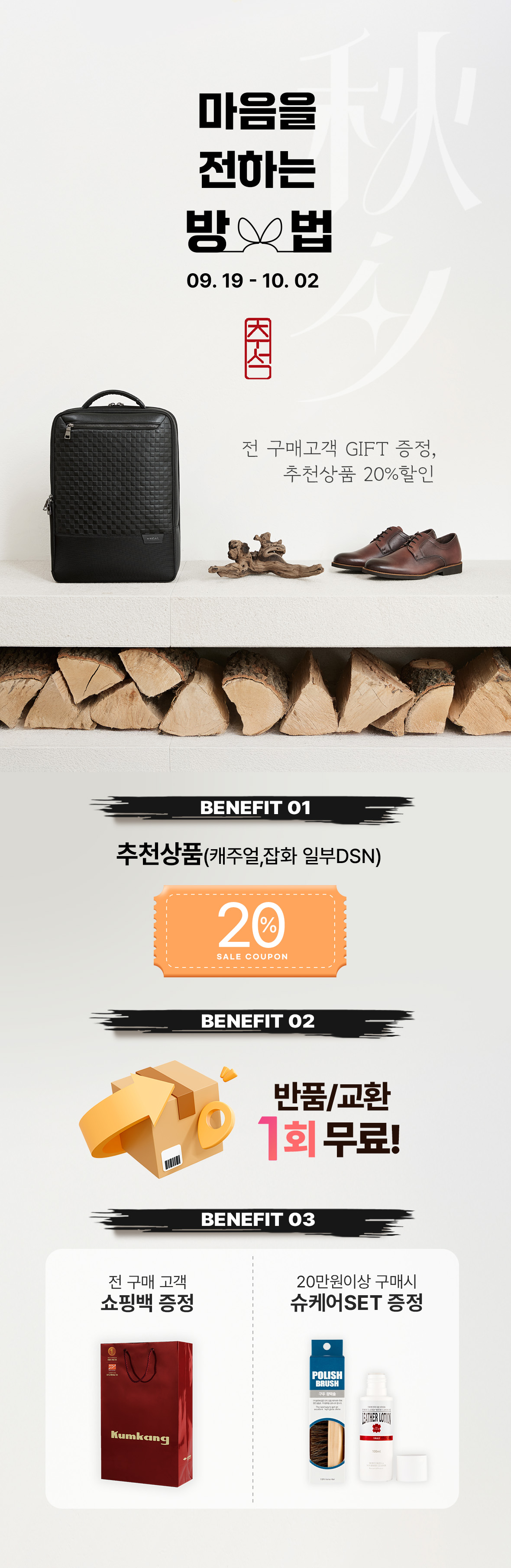 250919-추석 상시 배너(클릭).jpg