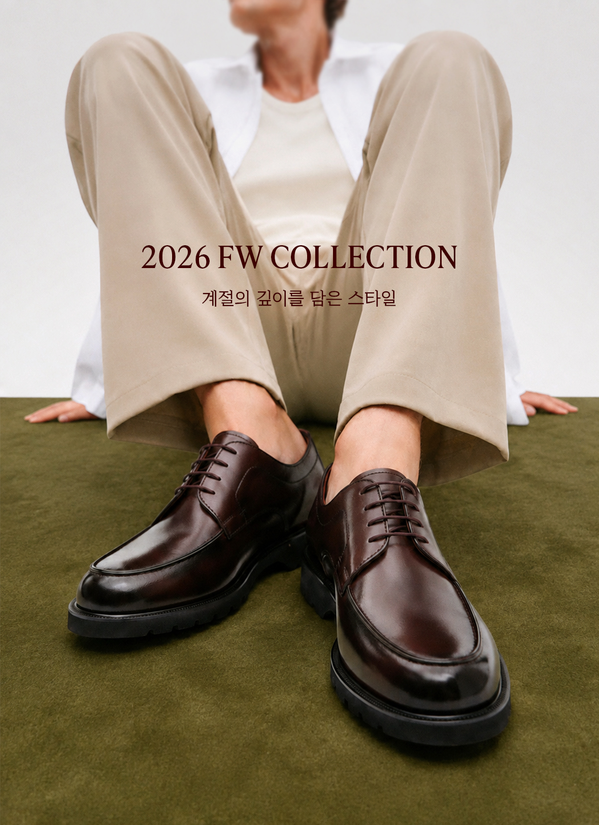 260820_클릭배너_fw컬렉션.jpg
