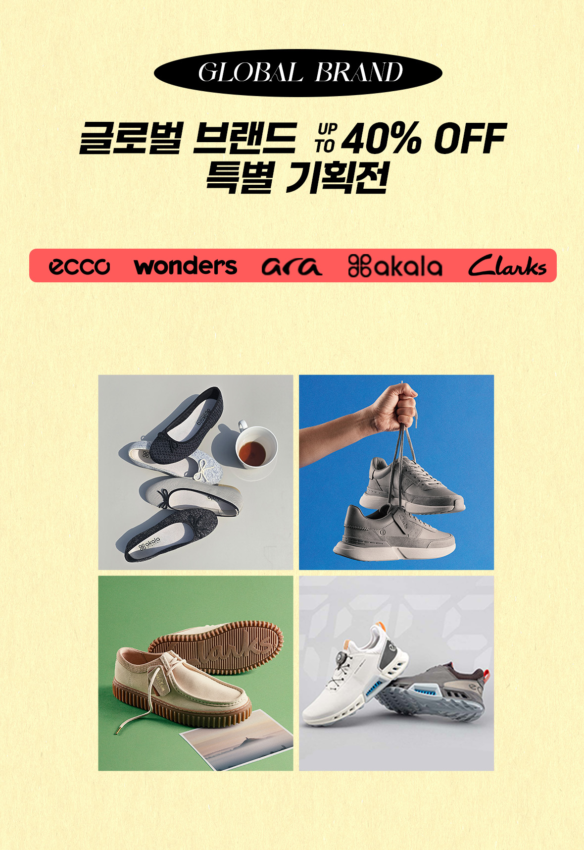 250924-글로벌 기획전(클릭).jpg