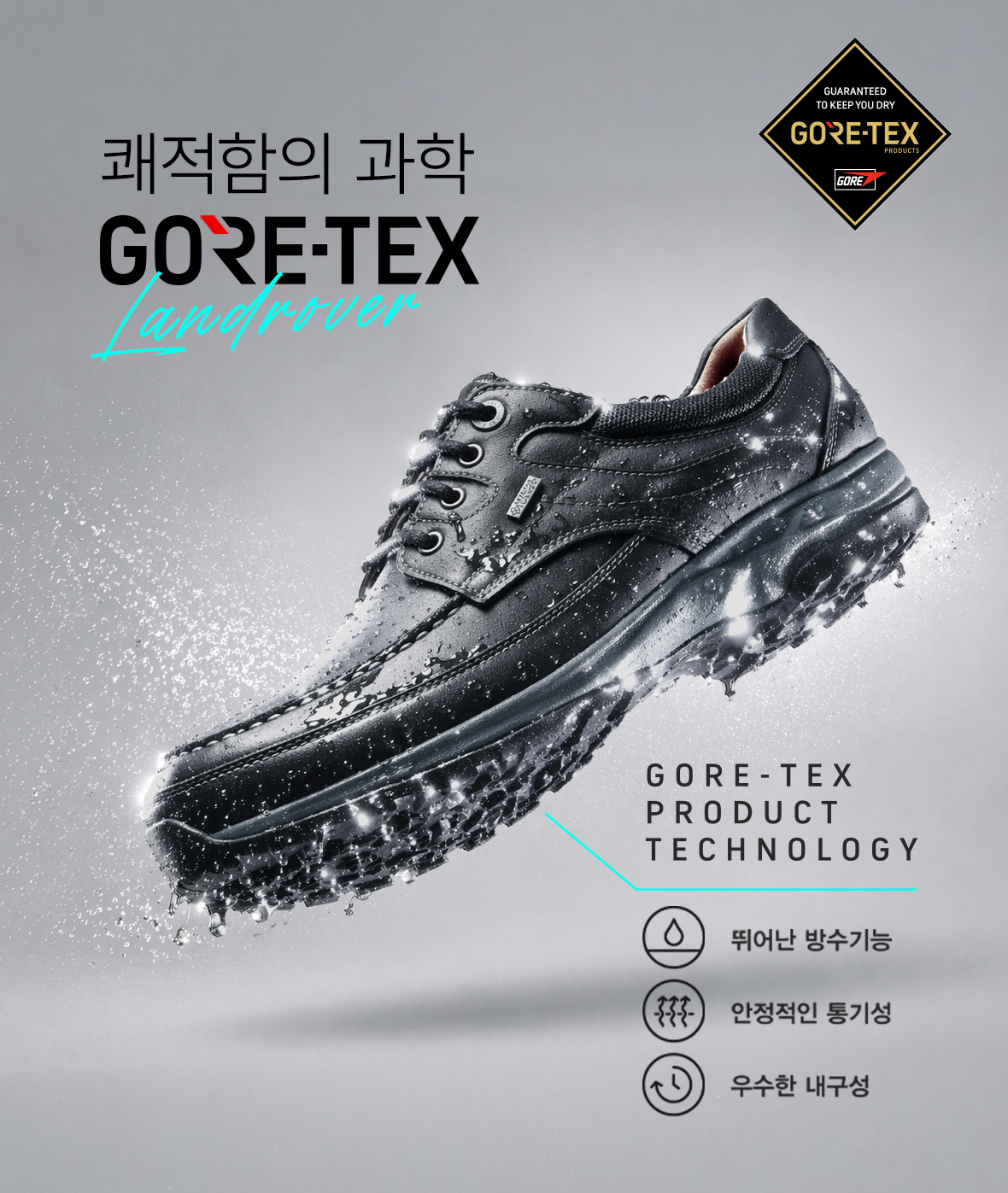 260416_클릭배너_고어텍스_행사내용x.jpg