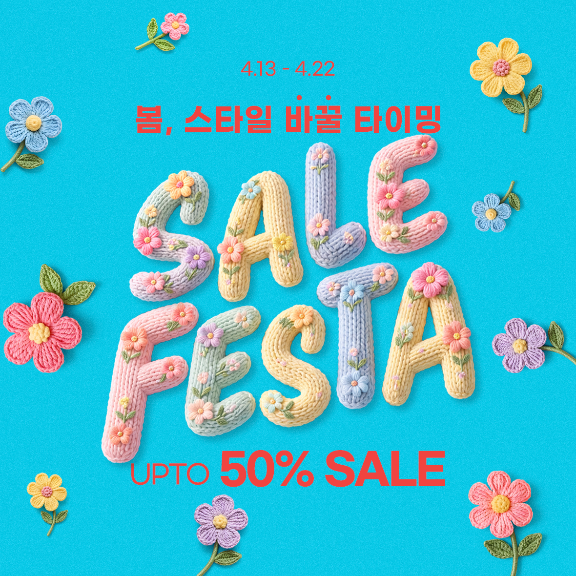 260410_클릭배너_세일 페스타.jpg