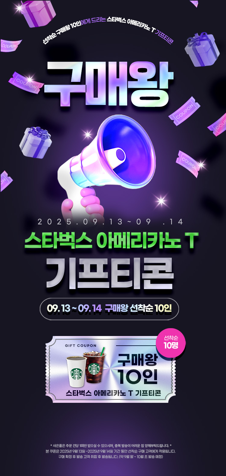 0913-0914 패션플러스_사은품_이미지 (MO).jpg