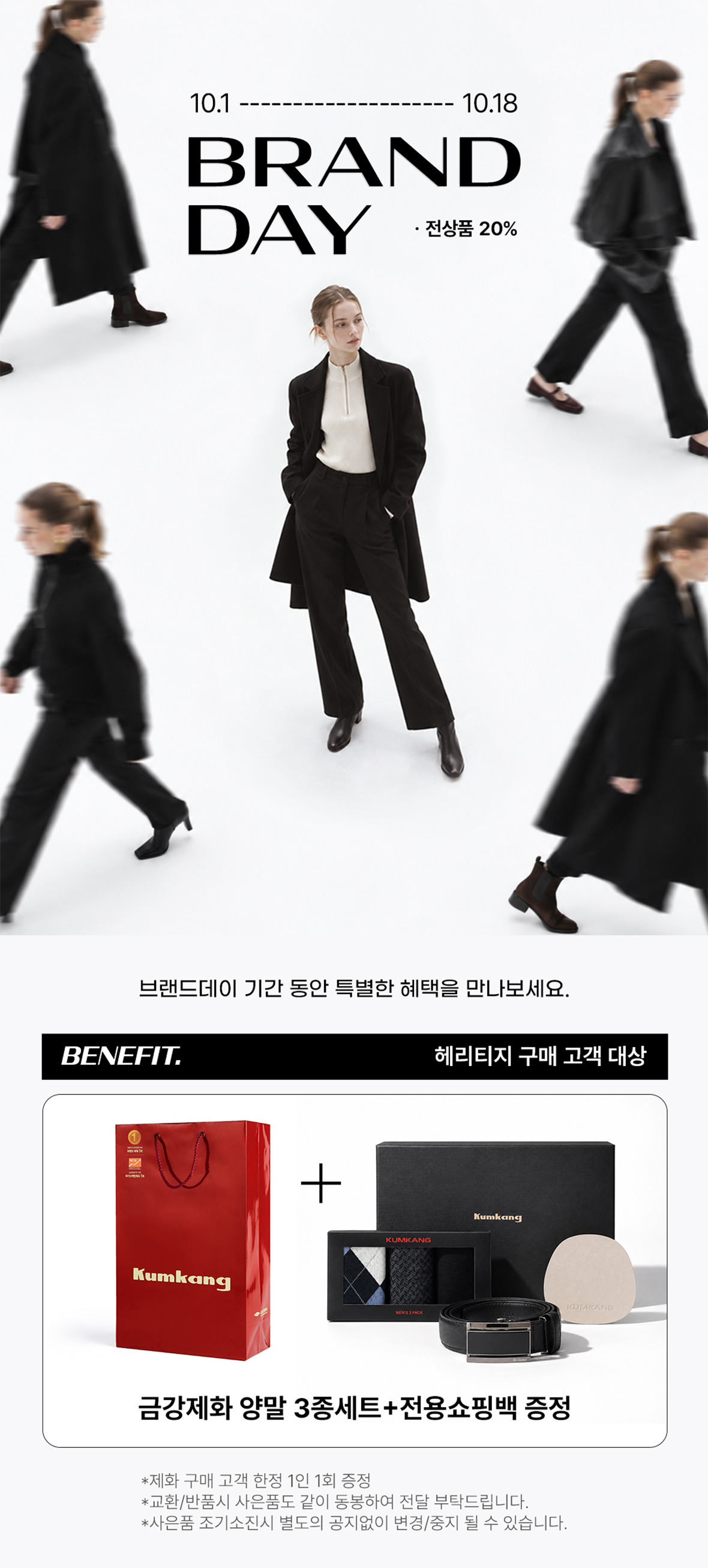 260929 브랜드데이 클릭.jpg