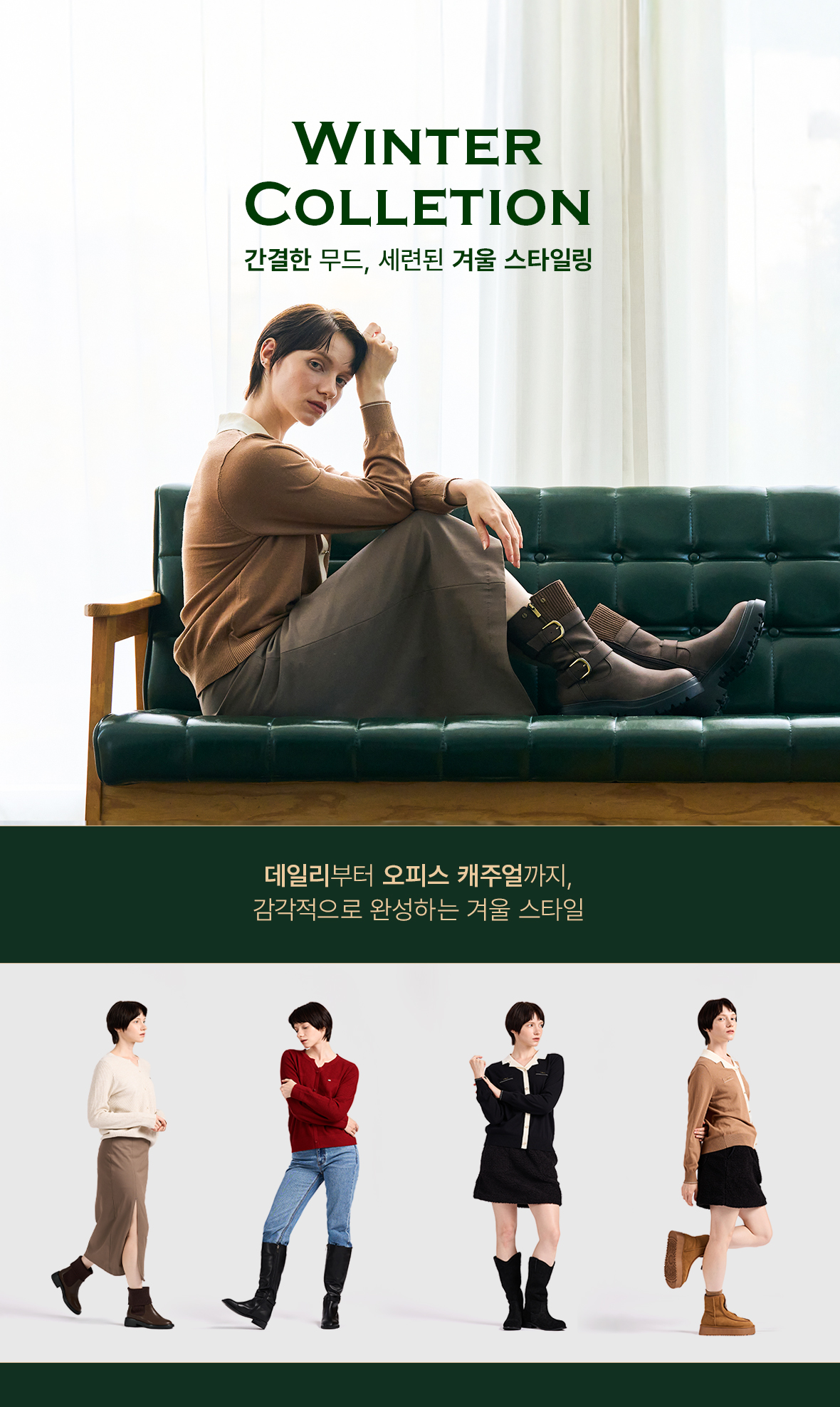 251215_클릭배너_25fw 의류.jpg