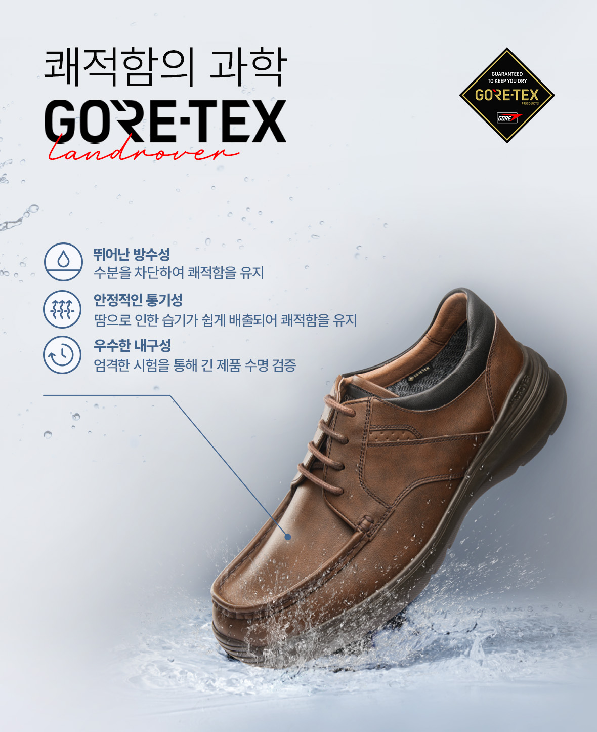 250220_클릭배너_고어텍스2_수정.jpg