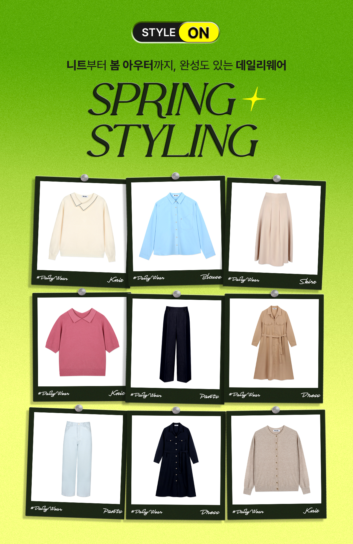 260303_클릭배너_SS 의류.jpg