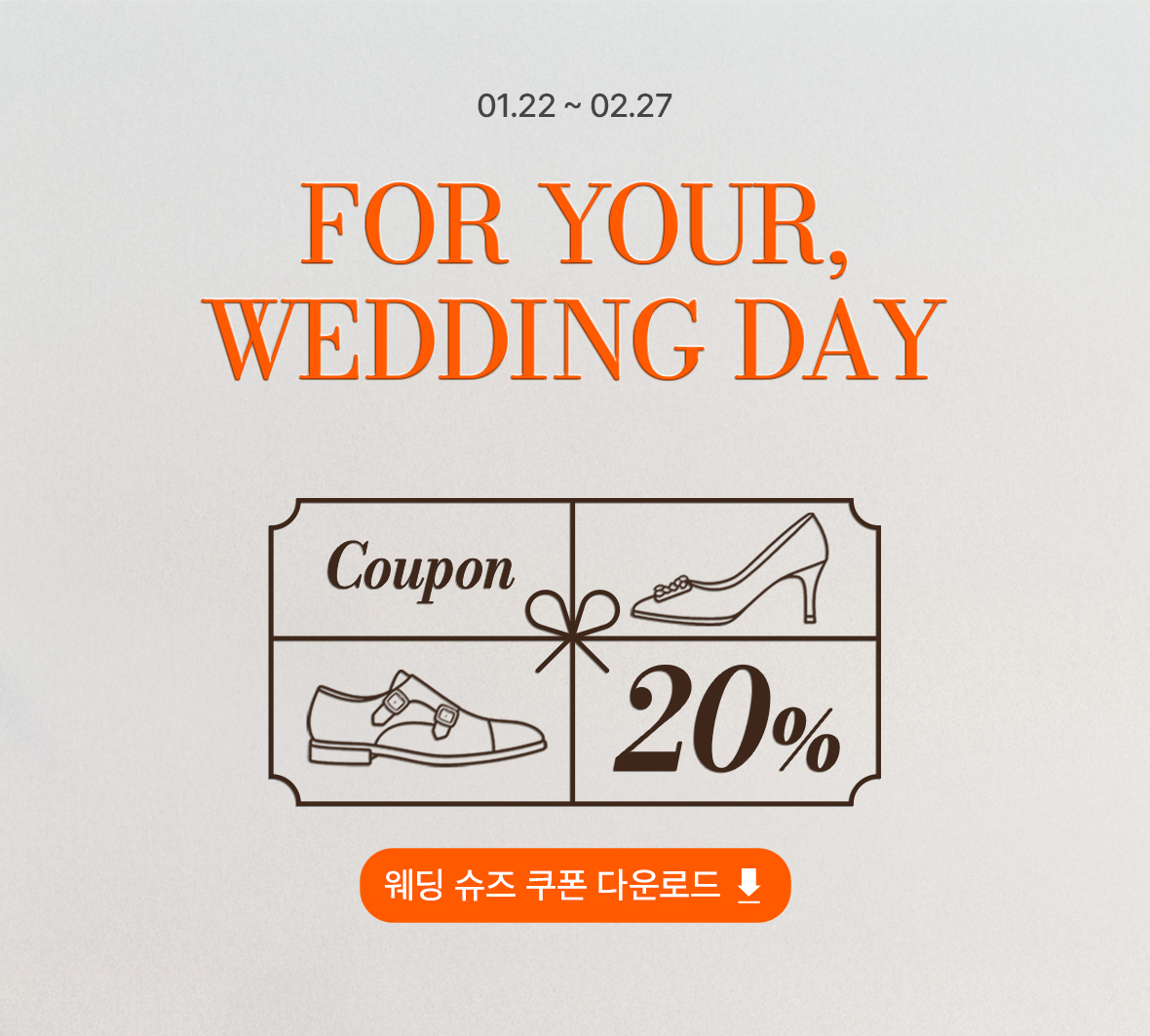 260120_클릭배너_웨딩데이_1.jpg