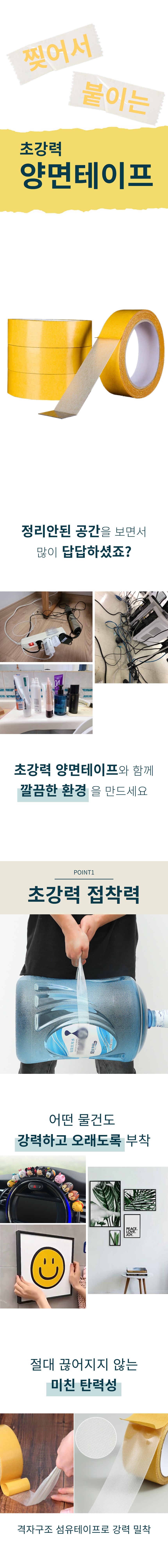 1114 양면테이프-1.jpeg