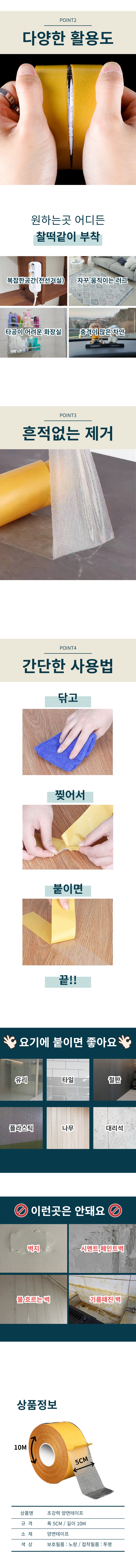 1114 양면테이프-2.jpeg
