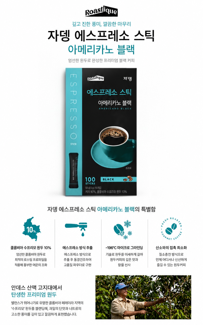 espressostics_black01.png