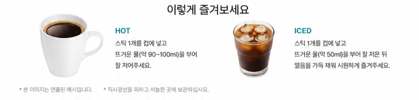 espressostics_drink.png