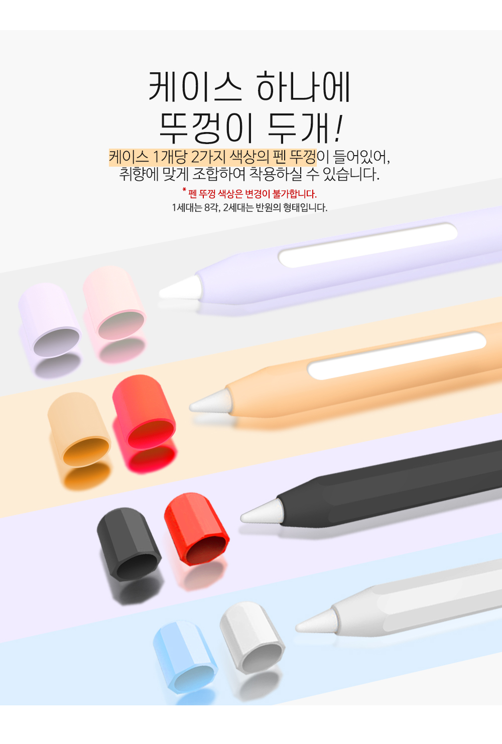 applepencil_pastel_05.jpg