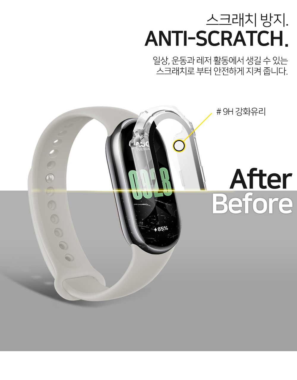 full_glass_miband8_06.jpg