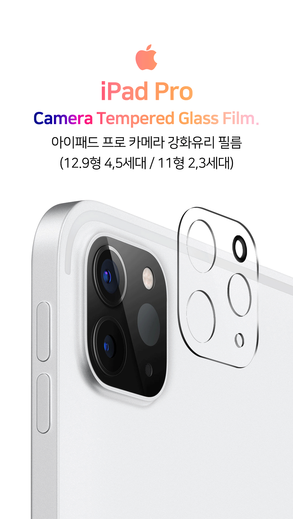 IPAD_LENS_GLASS_S2.gif