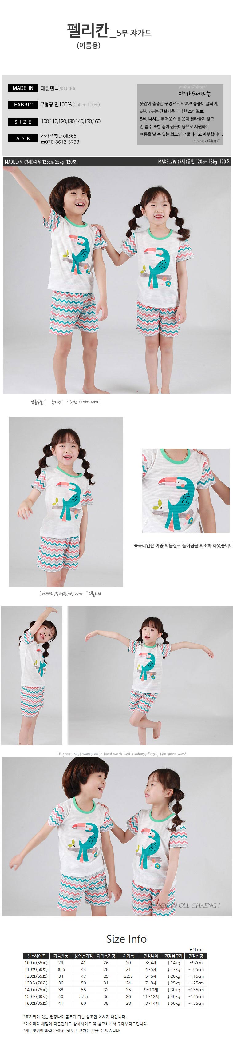 5부-펠리칸.jpg