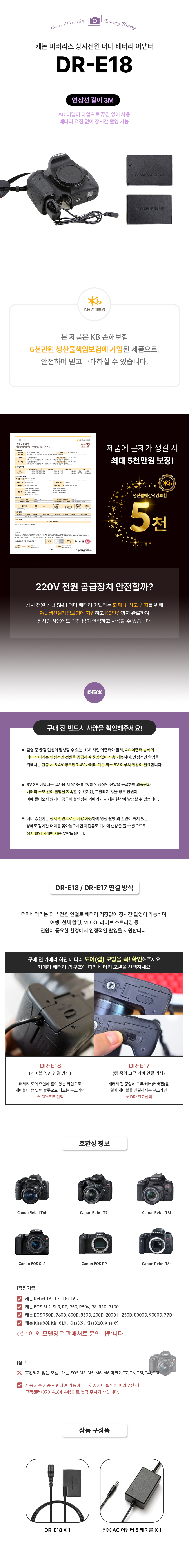 더미-DR-E18-상세.jpg