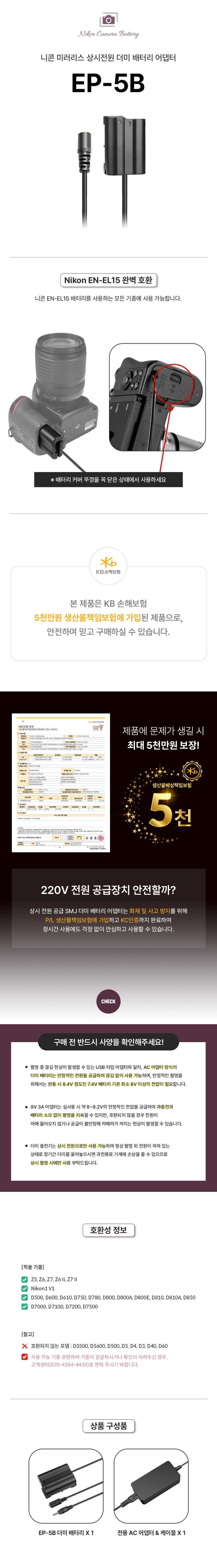 더미-EP-5B-상세.jpg