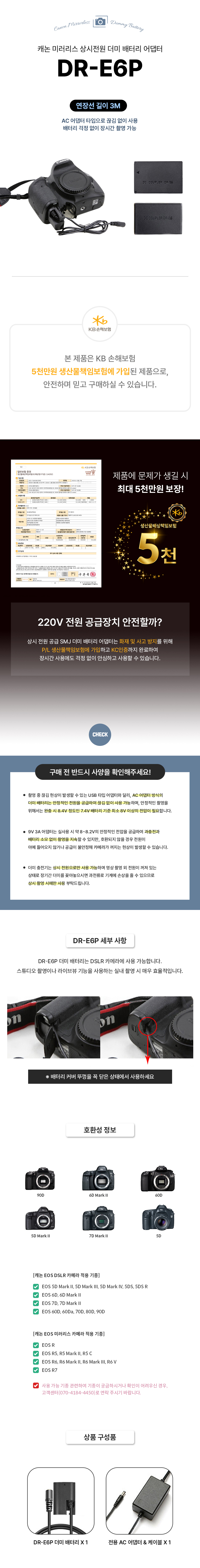 더미-DR-E6-상세.jpg