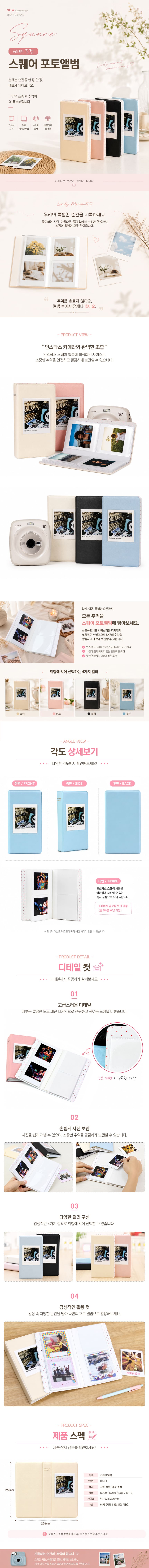 스퀘어앨범.jpg