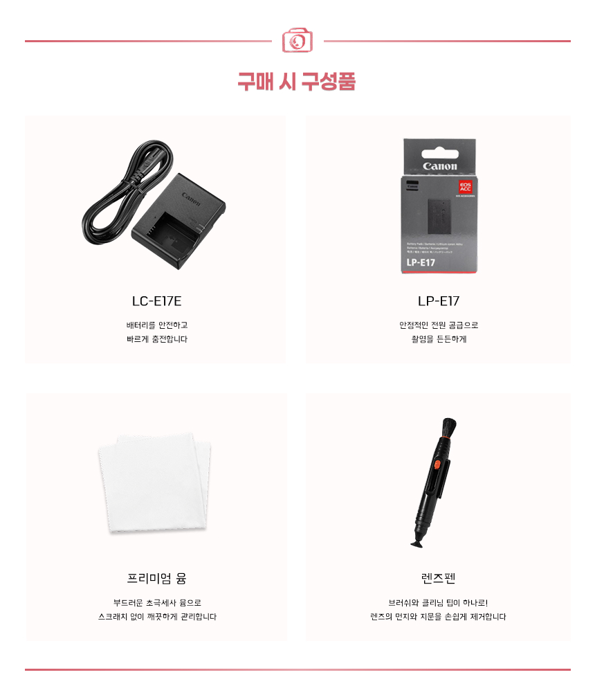 캐논 정품 충전기 LC-E17E+LP-E17 벌크 구성품.jpg