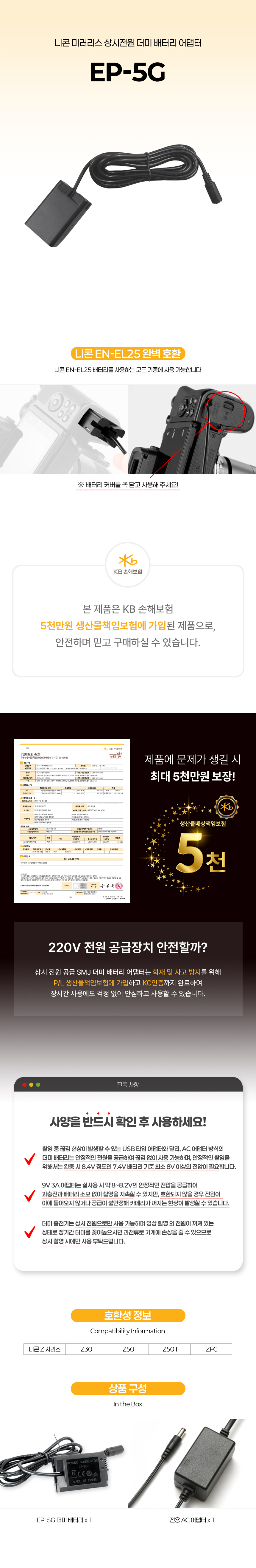 더미-EP-5G-상세.jpg
