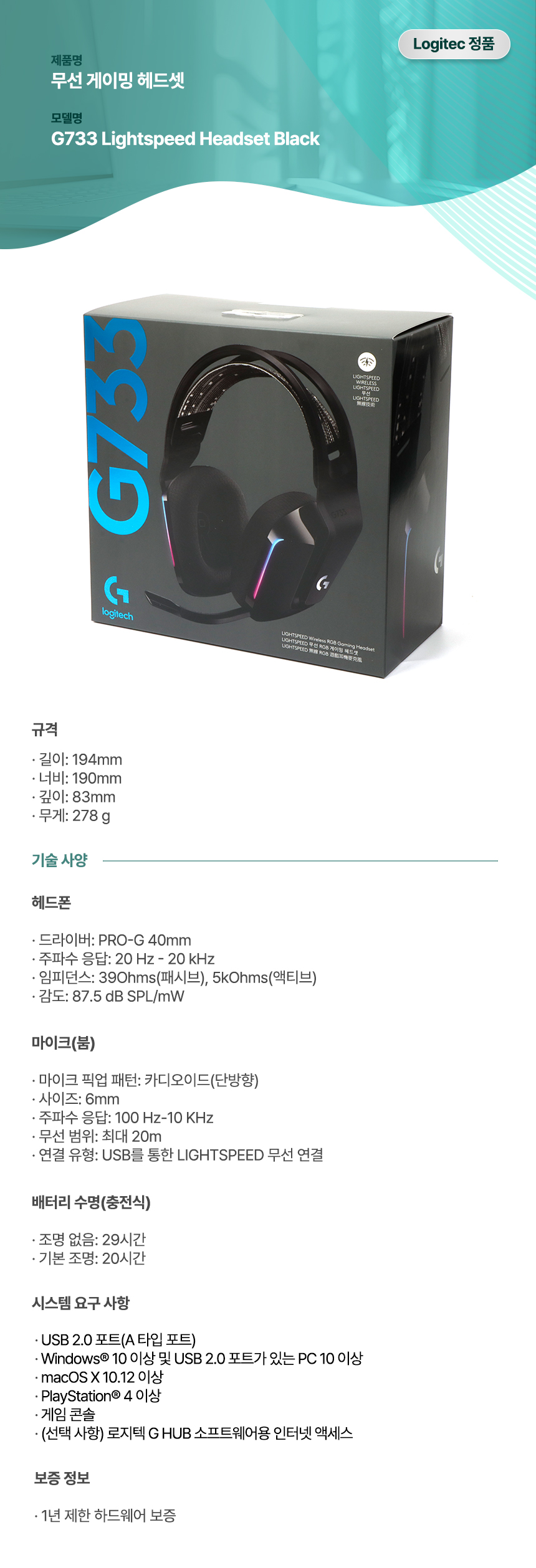 G733 Lightspeed Headset Black.jpg