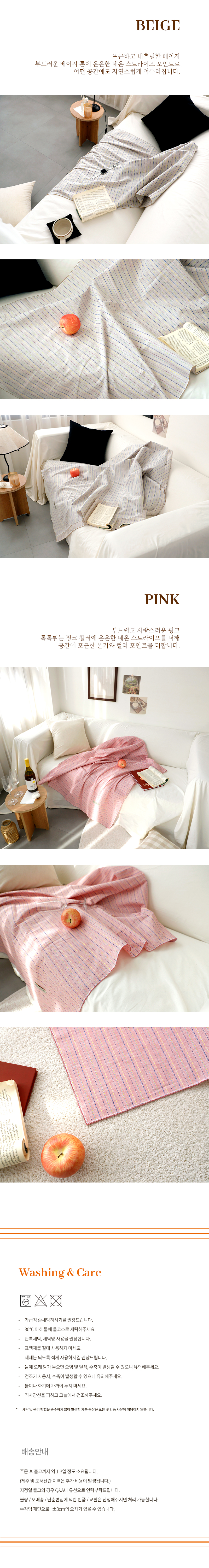 모멘트 간절기여름 홑겹 블랭킷 상세-2.jpg