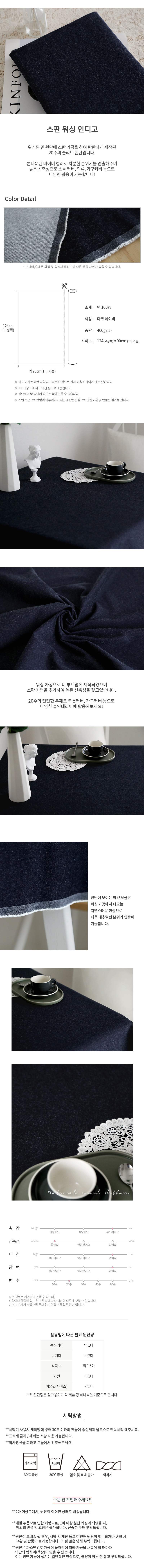 span washing indigo-page.jpg