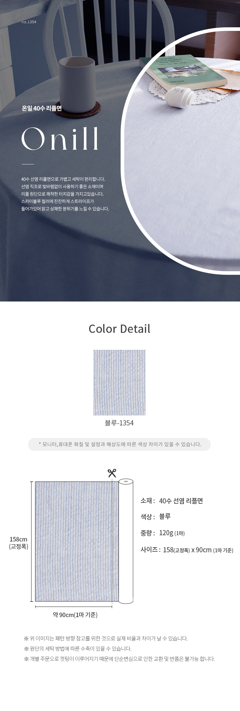 40수 온일 리플 스트라이프 1354
