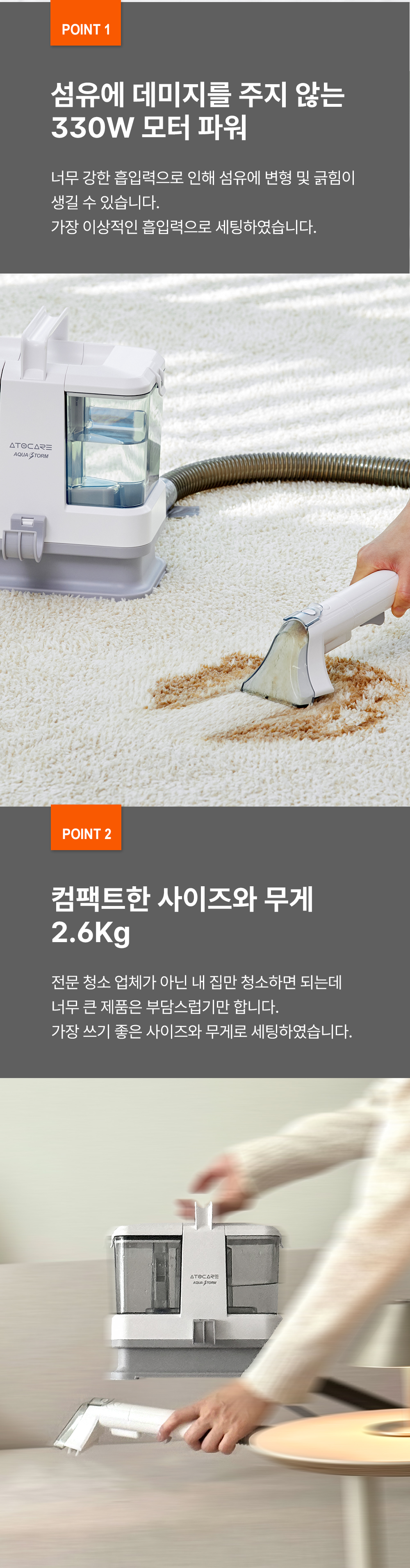 아쿠아스톰 상세_02_03_02.jpg