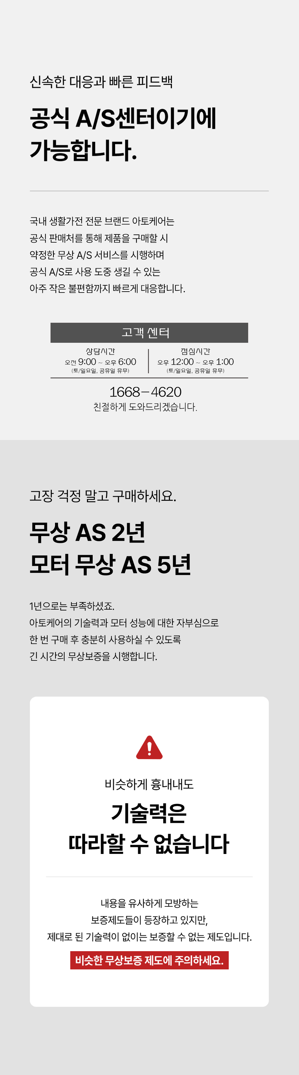 아쿠아스톰 상세_02_05_03.jpg