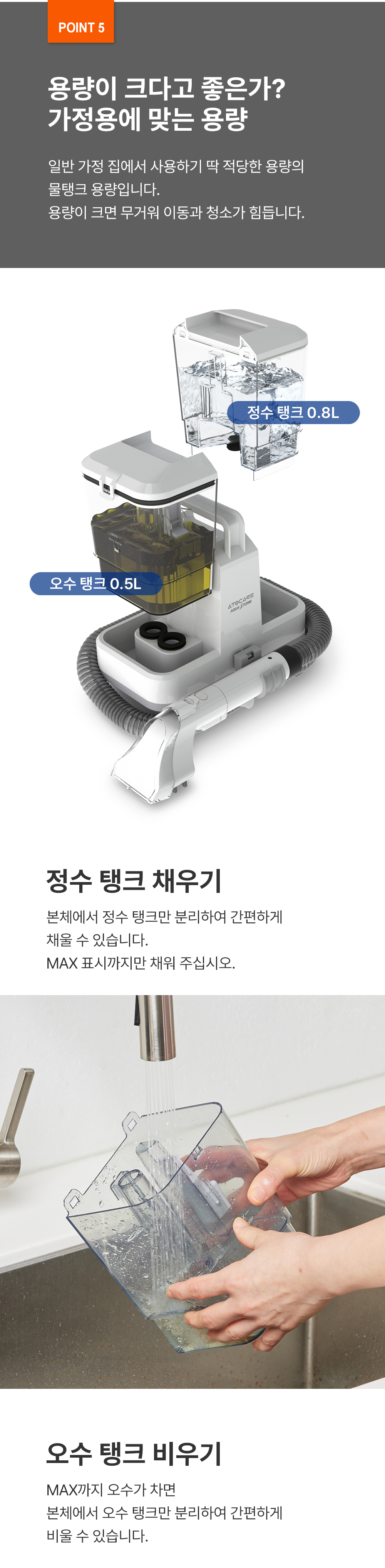 아쿠아스톰 상세_02_04_03.jpg