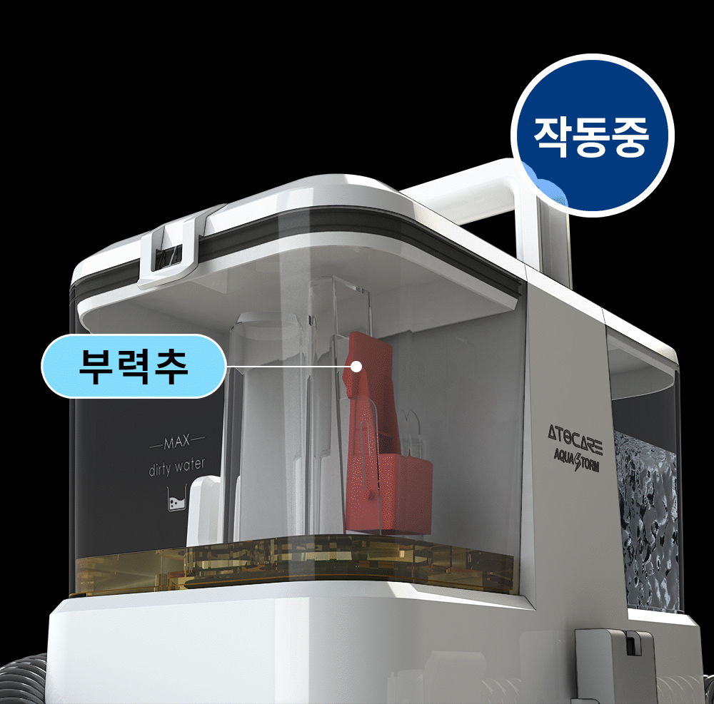 아쿠아스톰 상세_02_04_02.gif