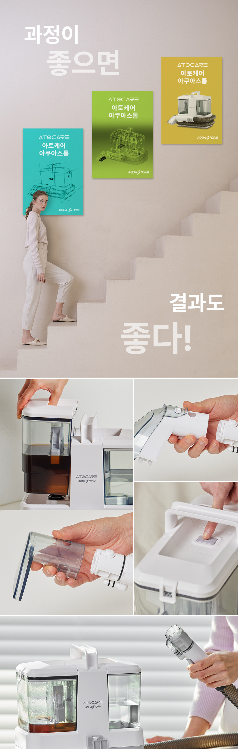 아쿠아스톰 상세_02_02_05.jpg