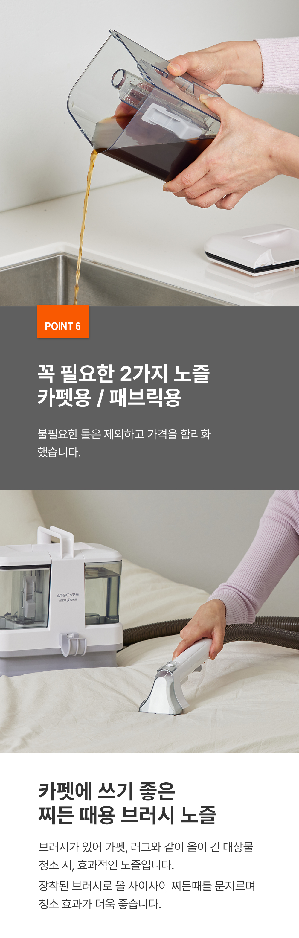 아쿠아스톰 상세_02_04_04.jpg