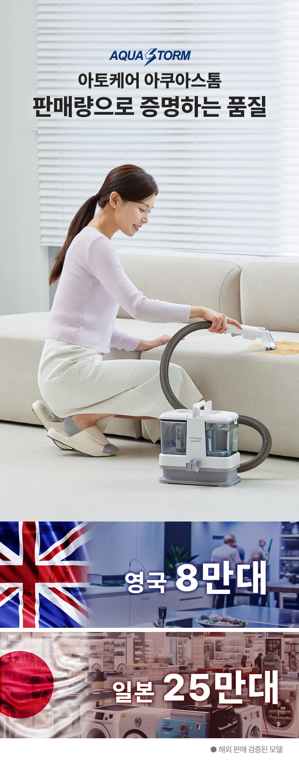 아쿠아스톰 상세_02_00_07.jpg