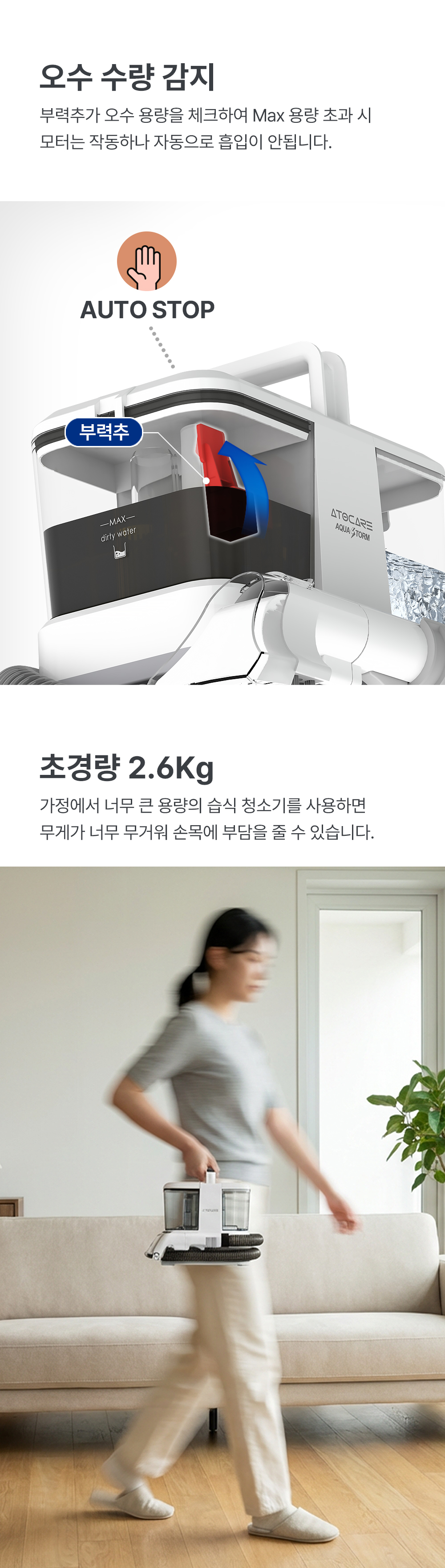 아쿠아스톰 상세_02_02_03.jpg