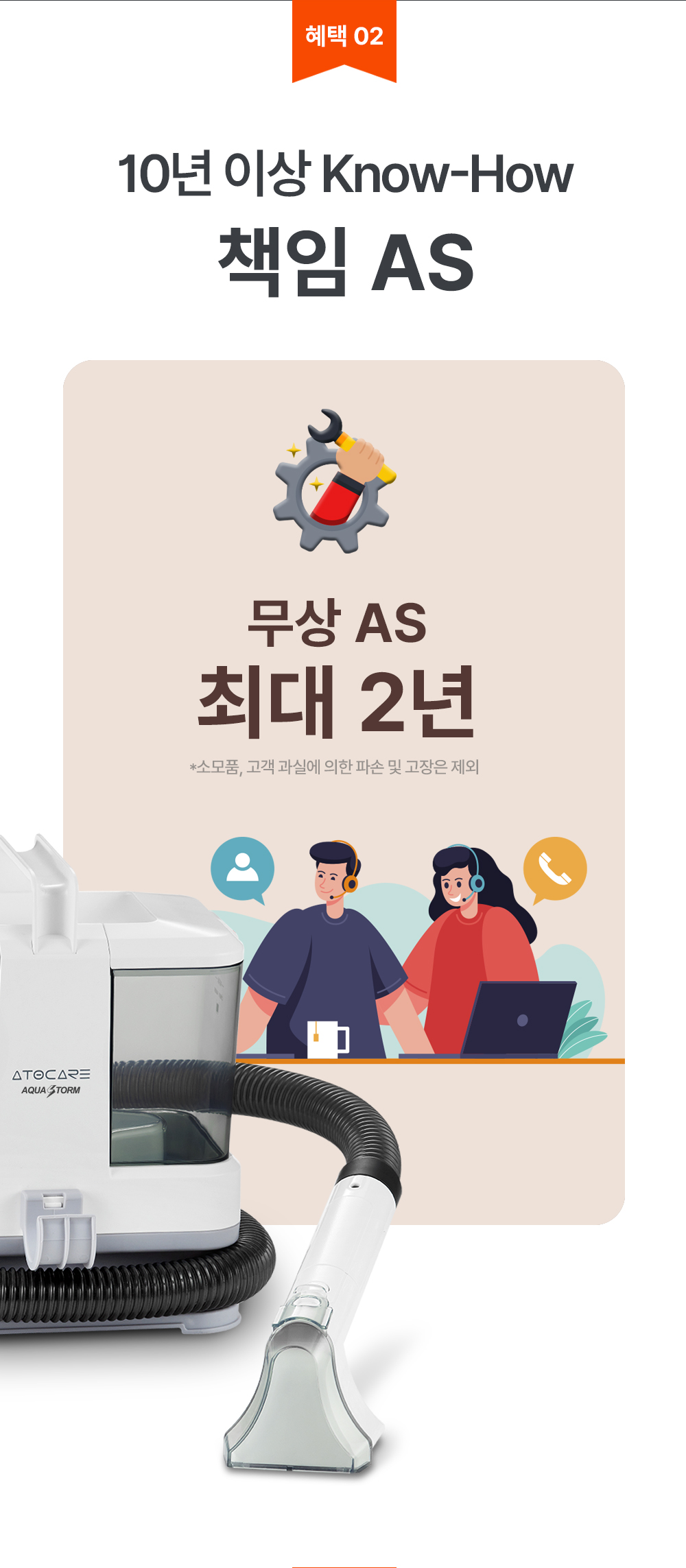 아쿠아스톰 상세_02_00_05.jpg