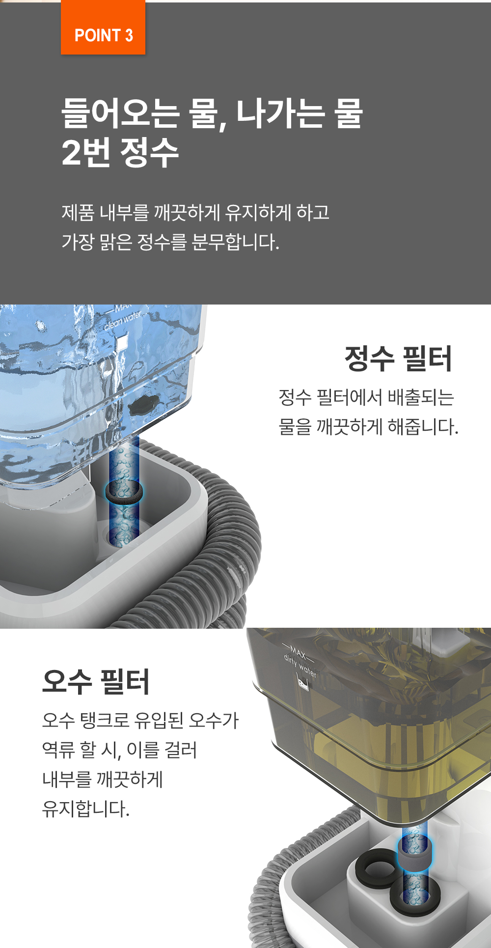 아쿠아스톰 상세_02_03_03.jpg