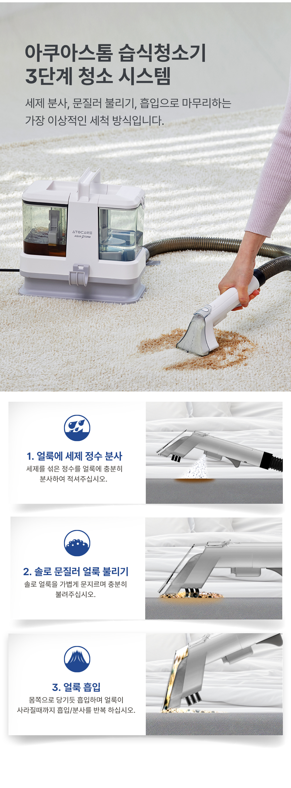 아쿠아스톰 상세_02_01_03.jpg