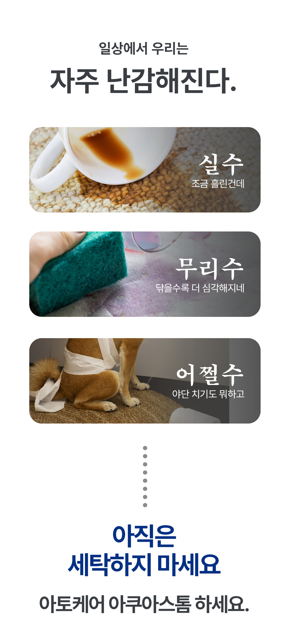 아쿠아스톰 상세_02_01_02.jpg